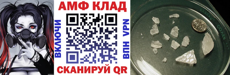 Amphetamine Розовый  Энем 