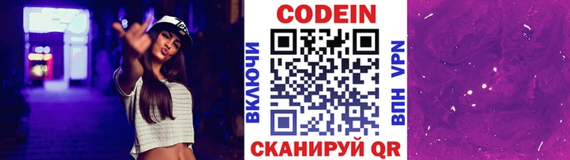 Кодеин напиток Lean (лин)  kraken сайт  Энем 