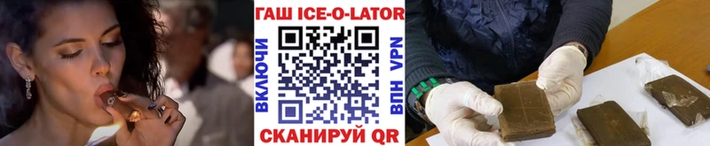KRAKEN сайт  Энем  Гашиш гашик  закладки 