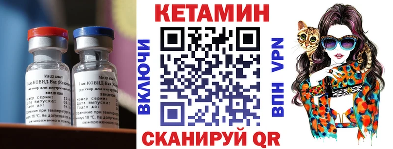 КЕТАМИН VHQ  Энем 