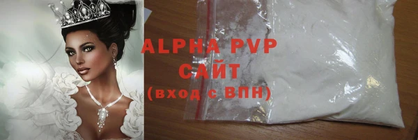 ALPHA-PVP Армянск