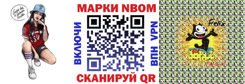 где найти Энем Марки N-bome 1500мкг